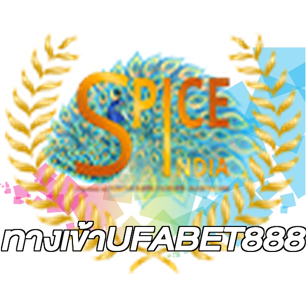 ทางเข้าUFABET888